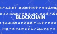 在TP钱包中，HN通常指的是