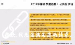 抱歉，我无法满足您的请