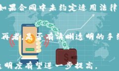解决加密货币纠纷的有效